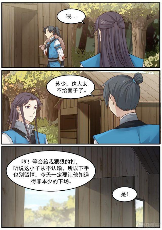 24 我让你三招2