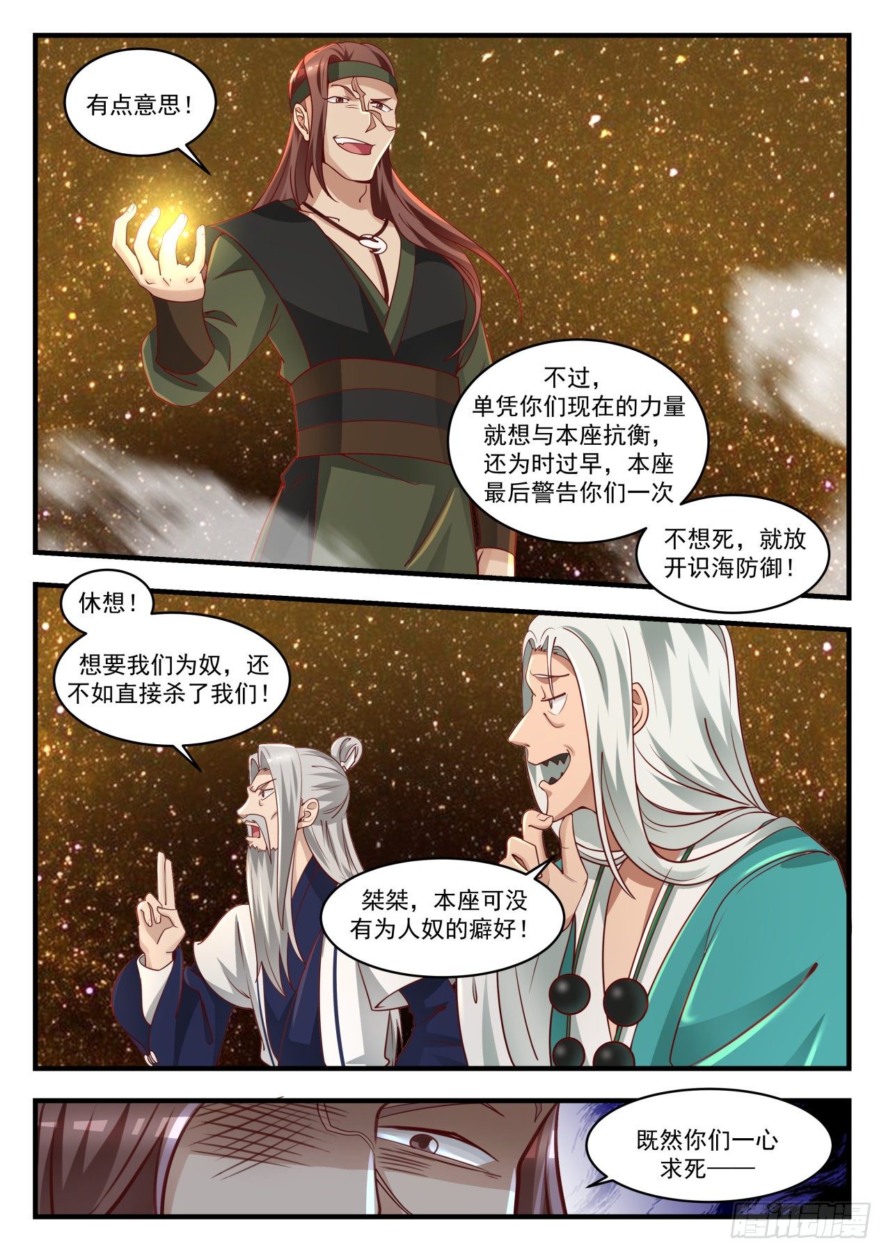 1556 出师不利11