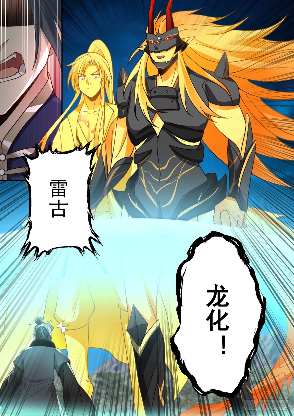 2266 魔气再现篇---斯人已逝10