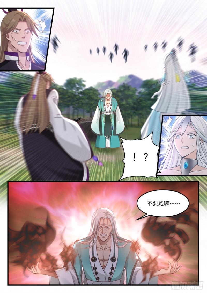 860 神秘老者10