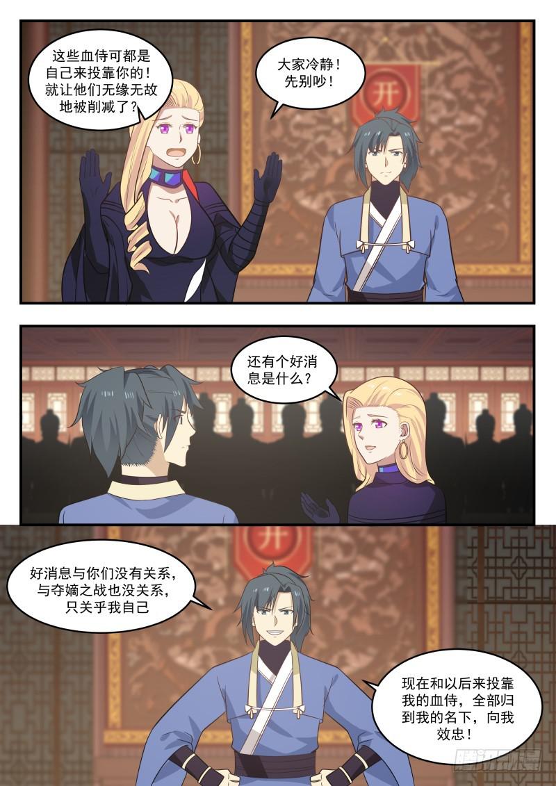 448 福祸相依11