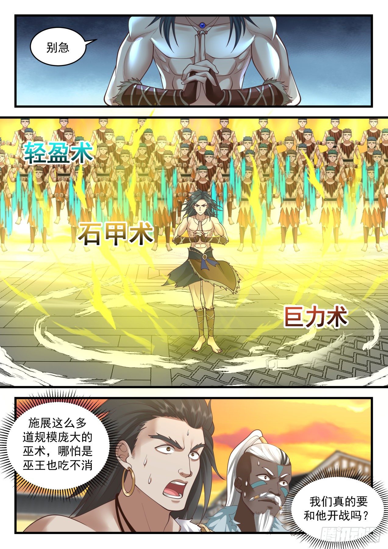 2019 上古秘境篇-生命锁链3