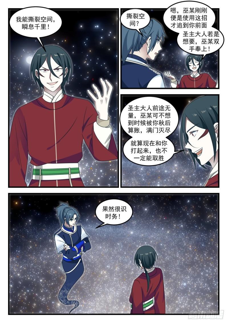 729 撕裂空间5