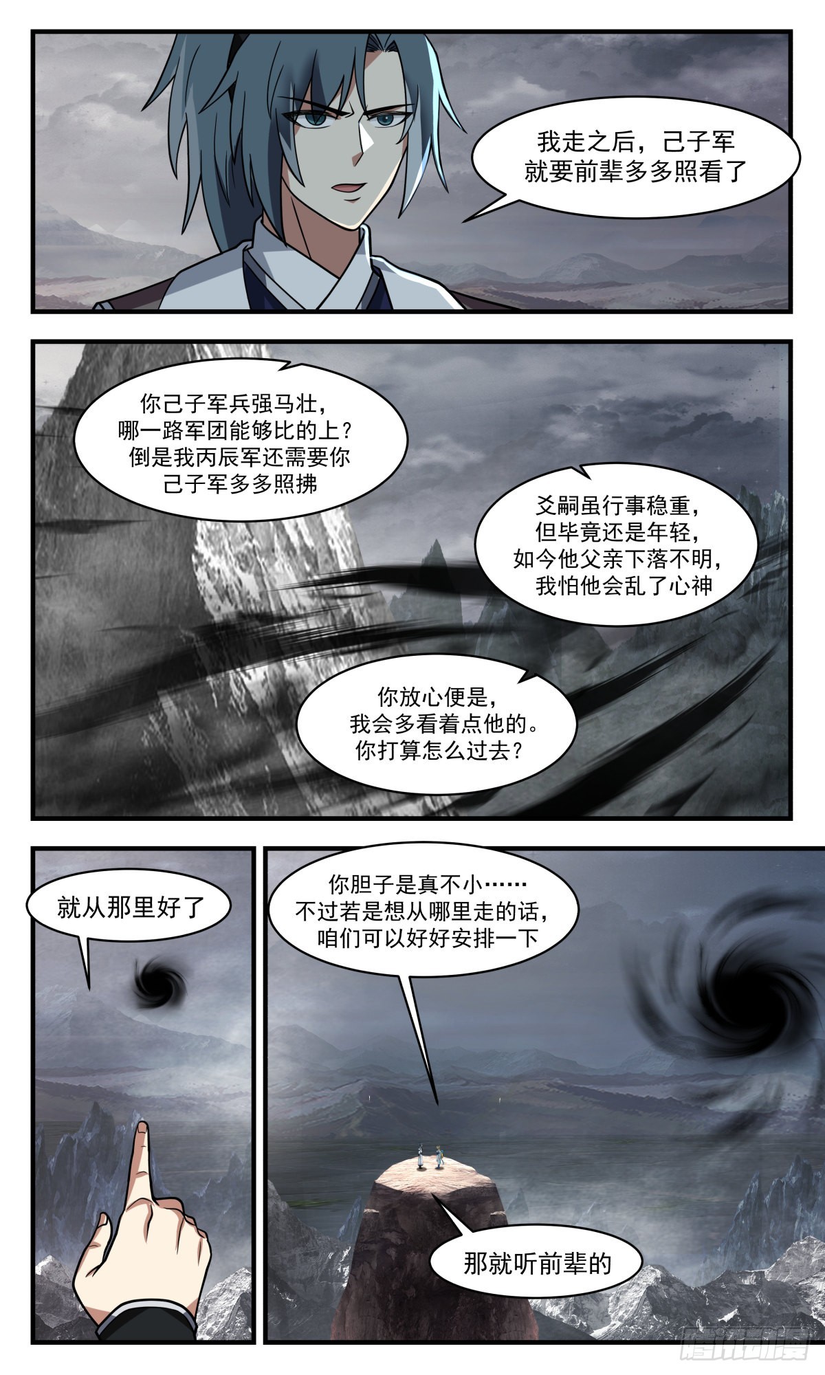 2521 人魔大战篇---暗度陈仓10