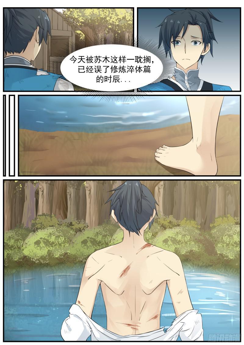 25 改写败绩9