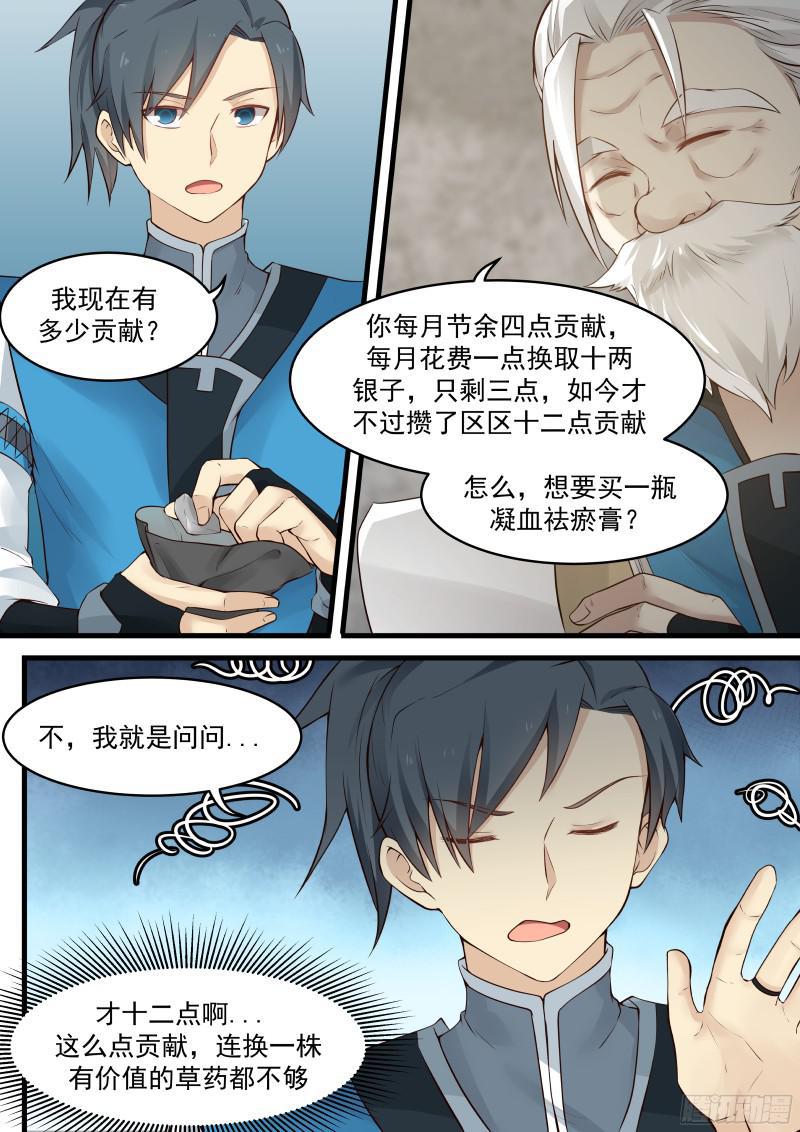 12 梦扒皮3