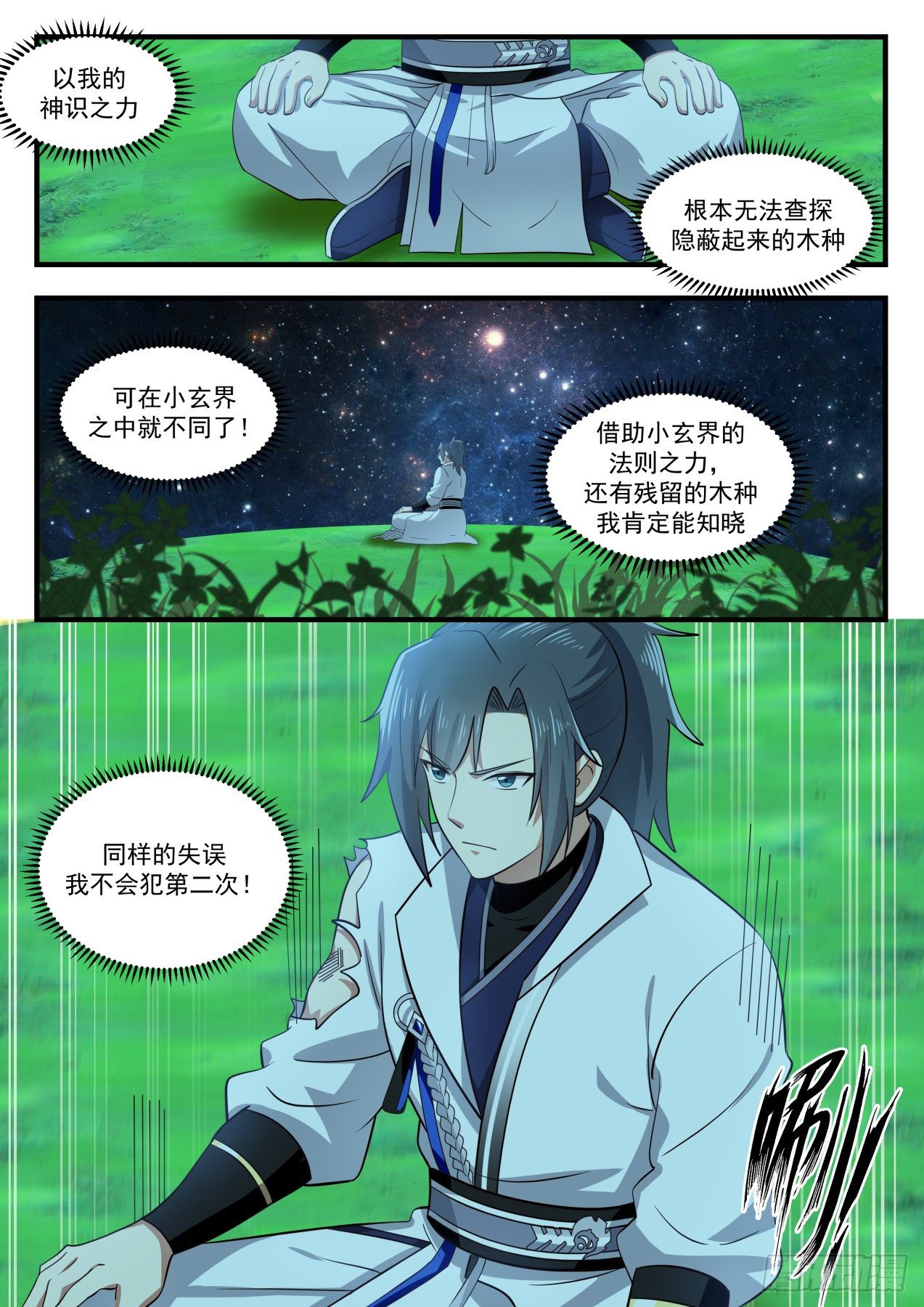 1640 差点又着了道3