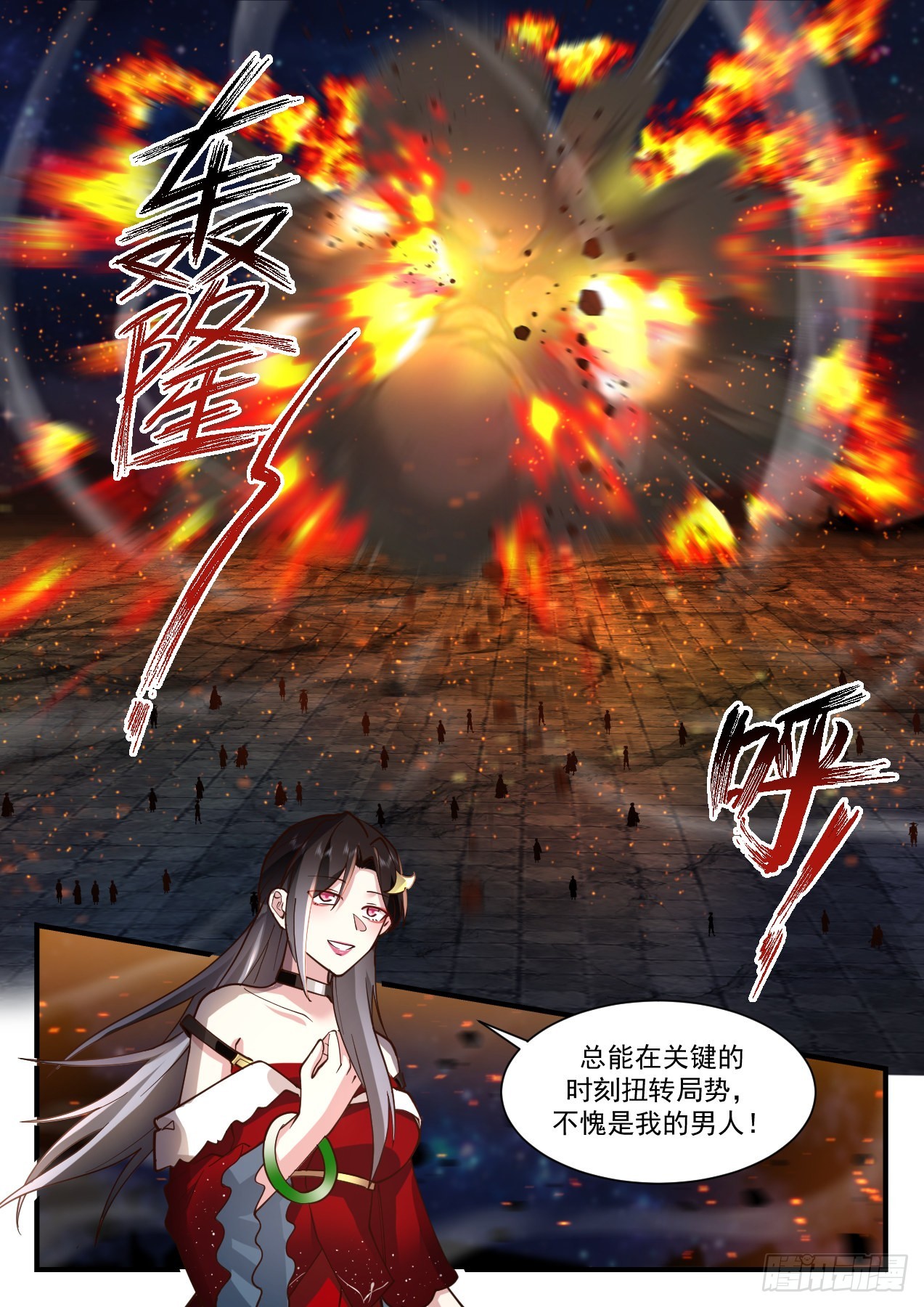 2211 守卫恒罗篇-家贼难防5