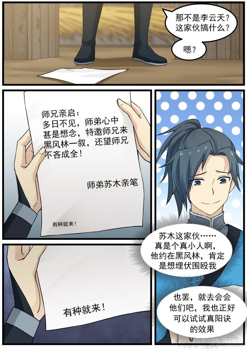 31 胡媚儿2