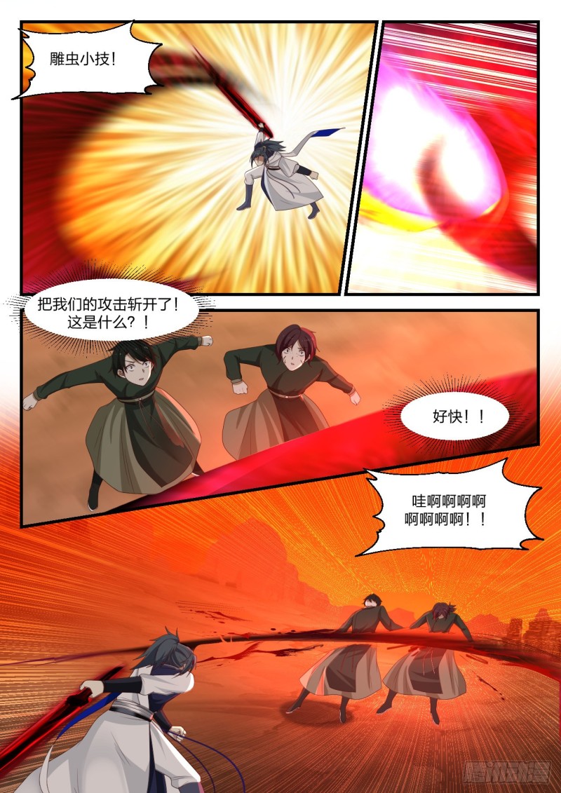 1090 残图入手3