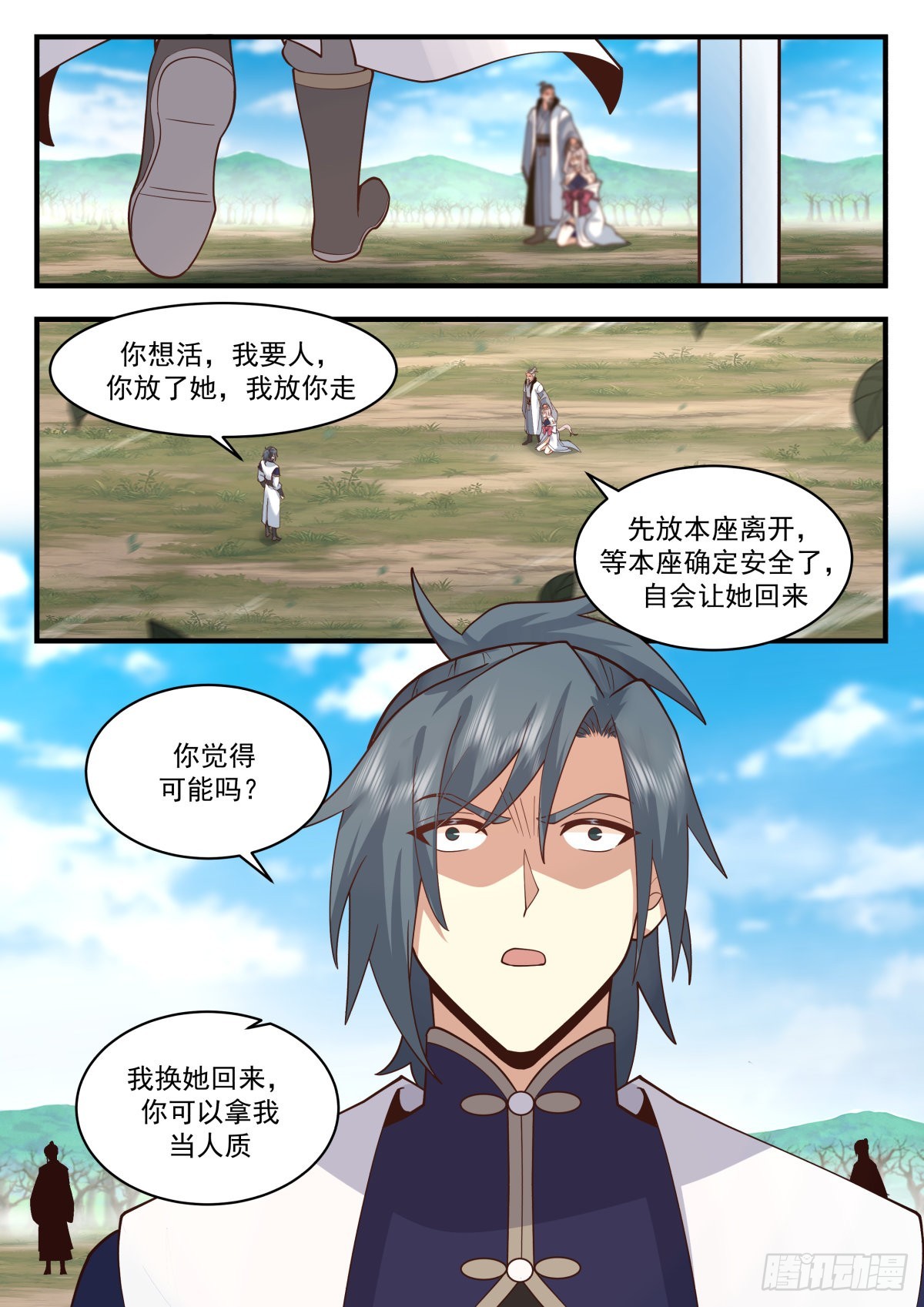 2275 魔气再现篇---大势已去8