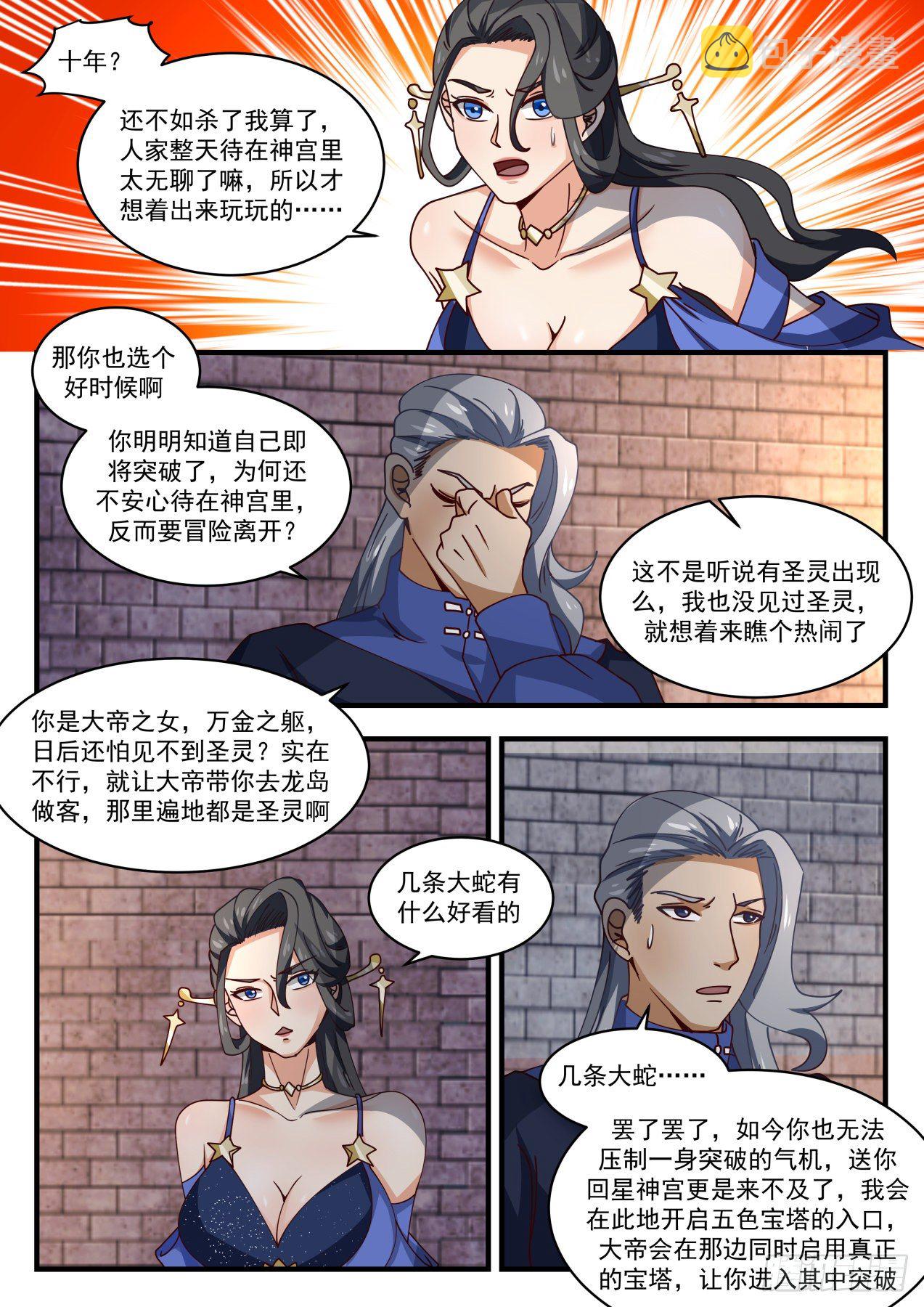 1603 机缘的真相4