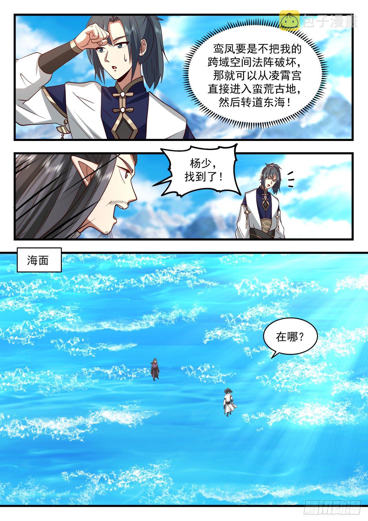 2127 龙岛篇-龙岛在海下？1