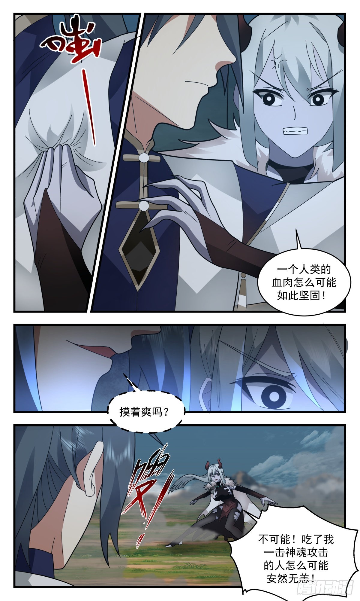 2351 人魔大战篇---卷土重来9