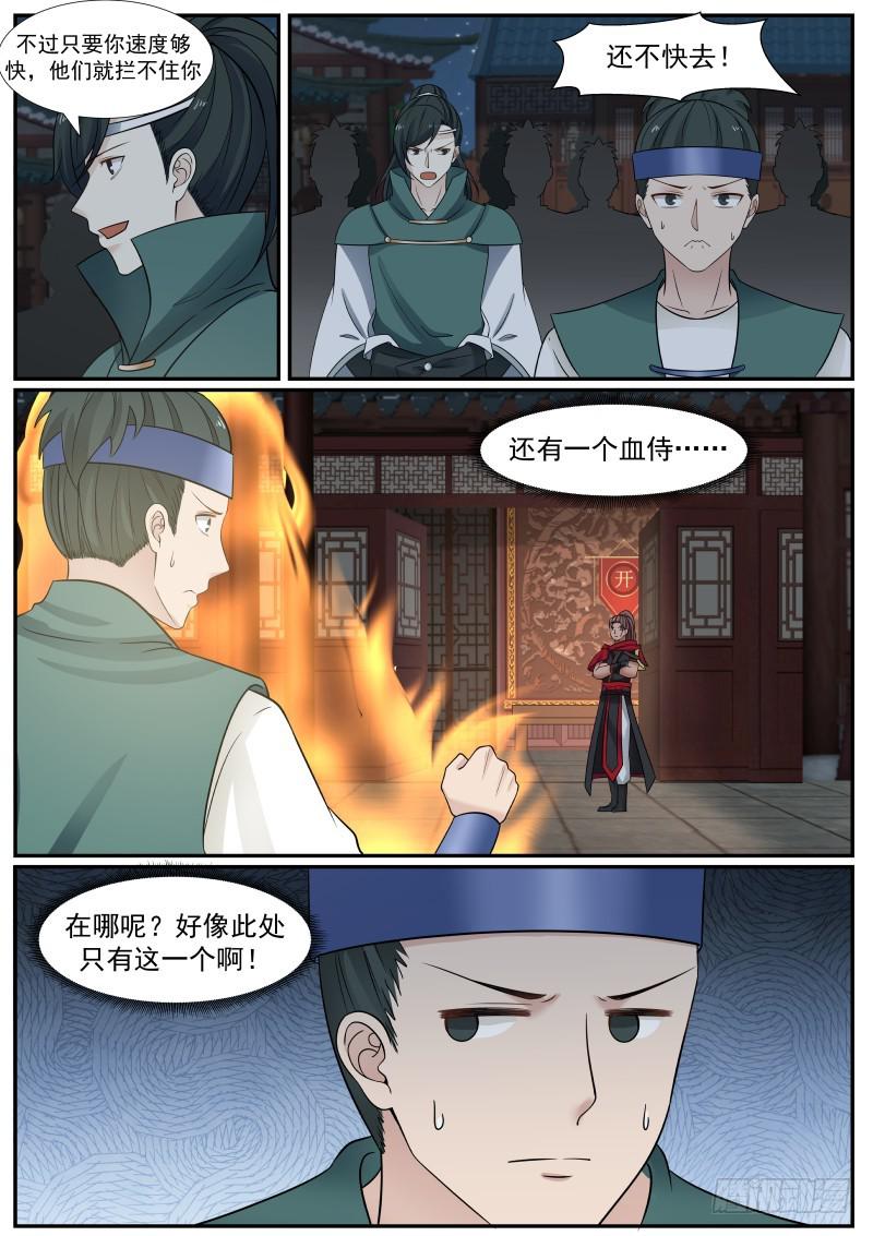 378 进攻杨开府7
