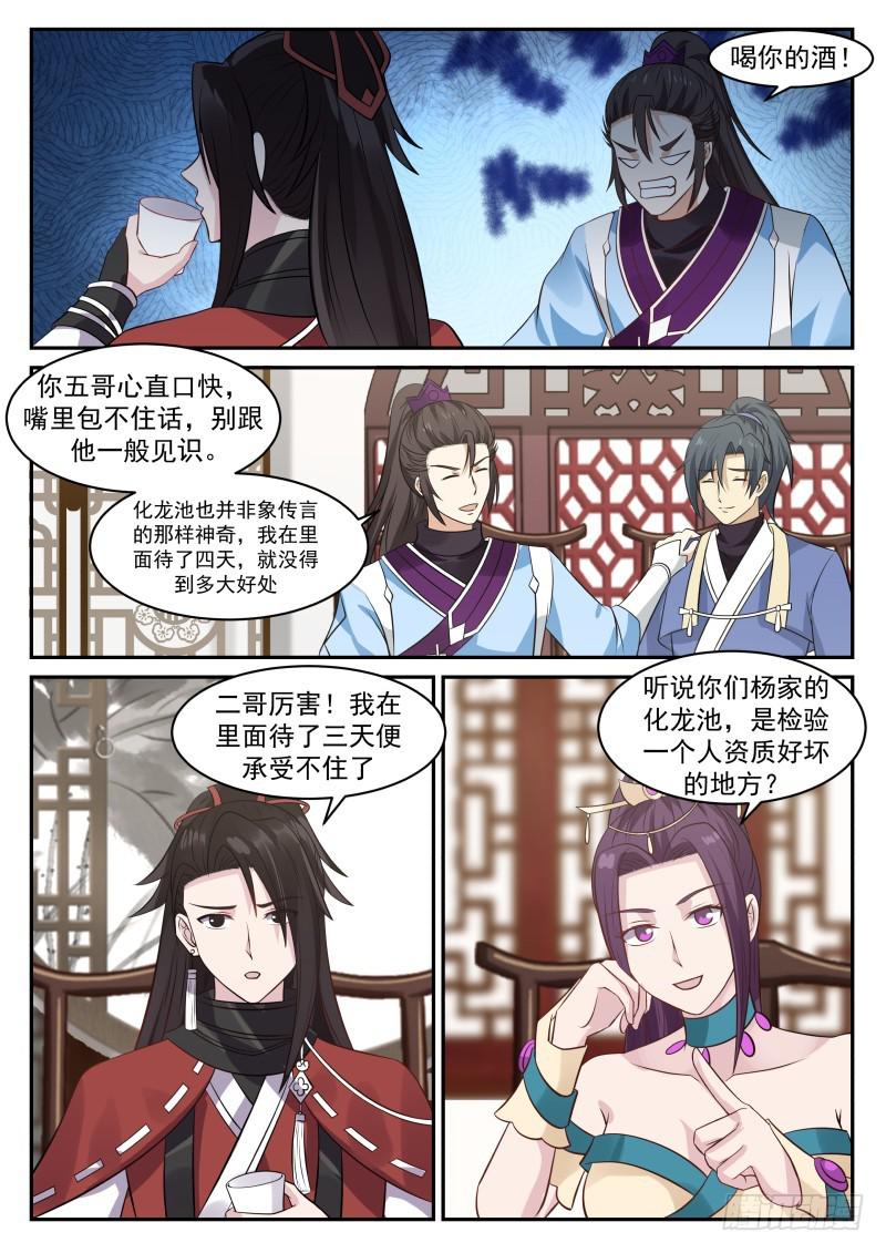 344 中都第一公子5