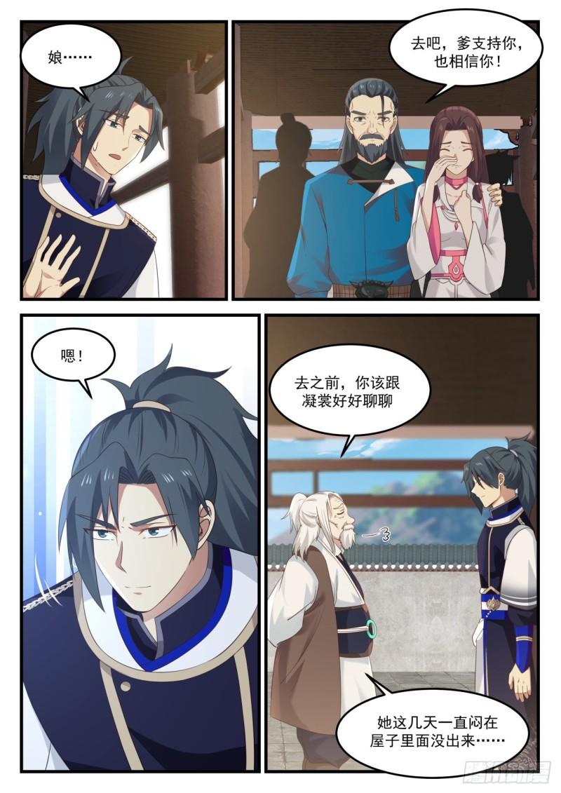 842 凤後传承11