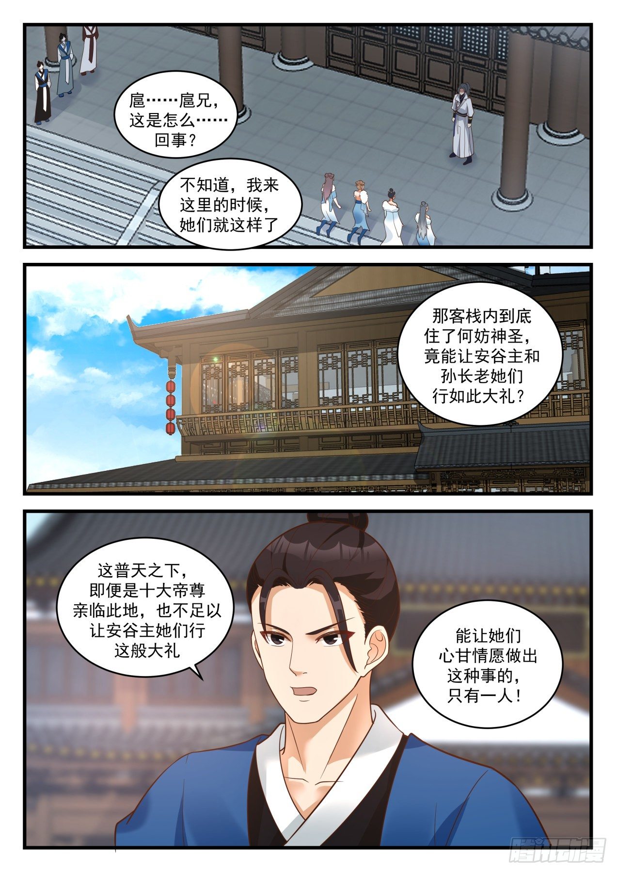 1860 碎星海篇-封玄1