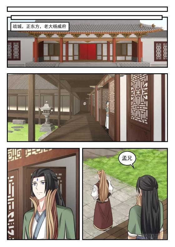 390 最大的敌人6