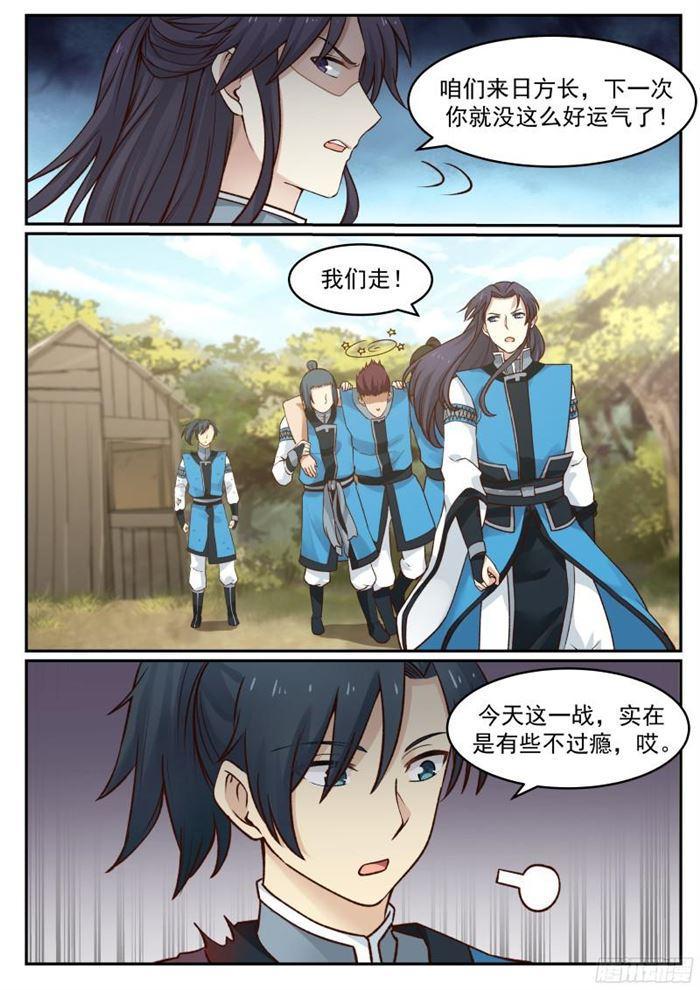 25 改写败绩8