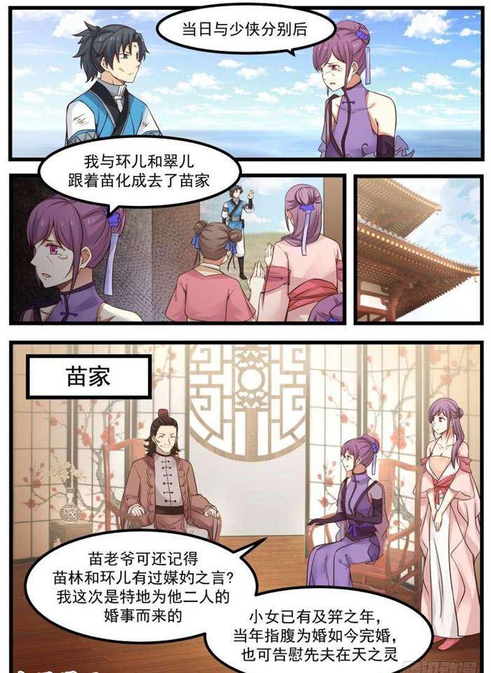 104 姜夫人8