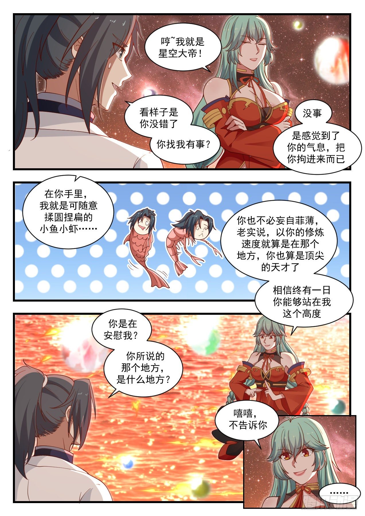 1428 我们又见面了3