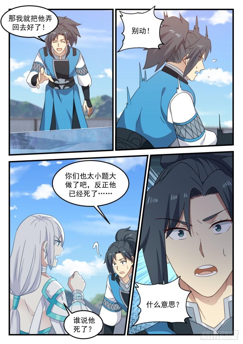 700 骨族9