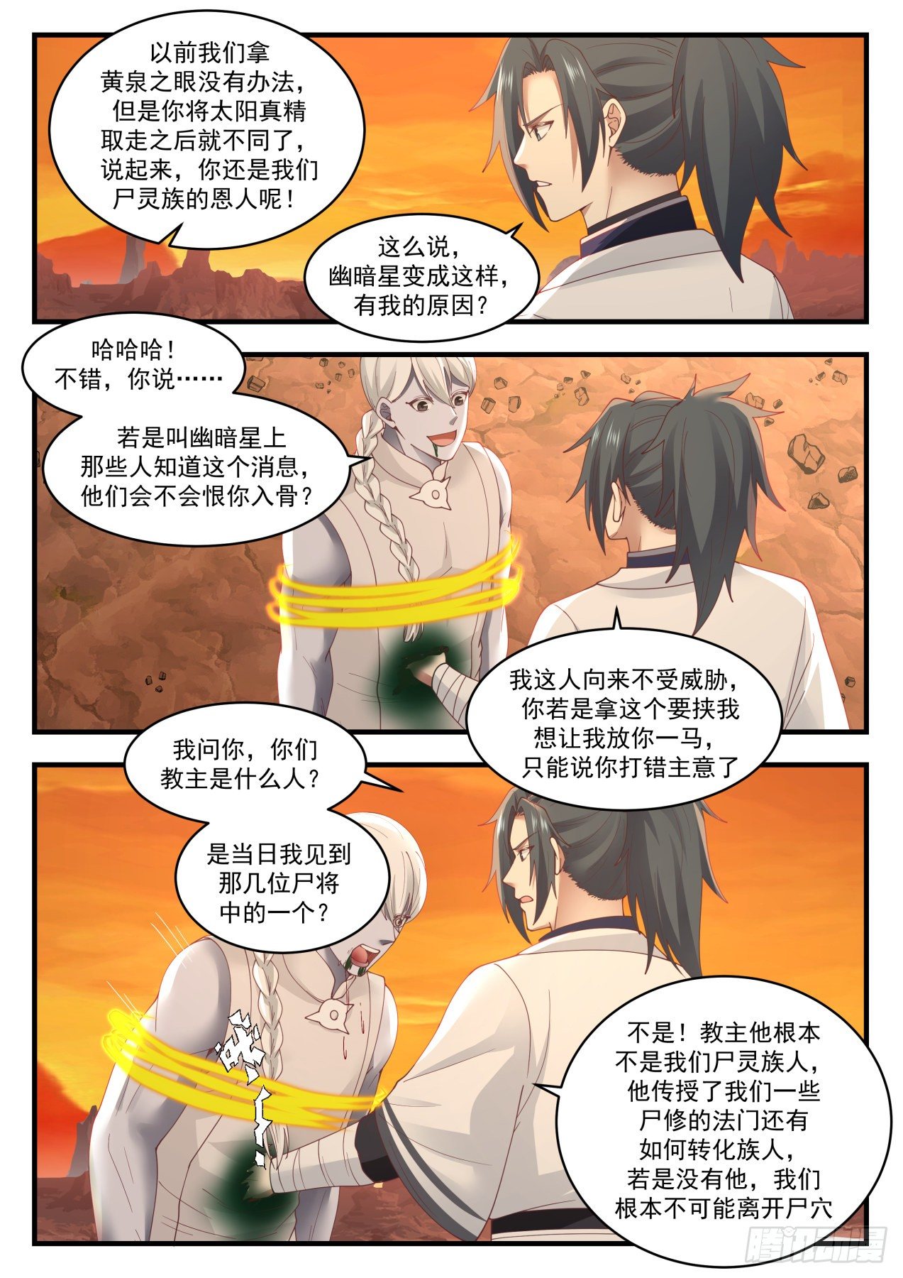 1424 恩人9