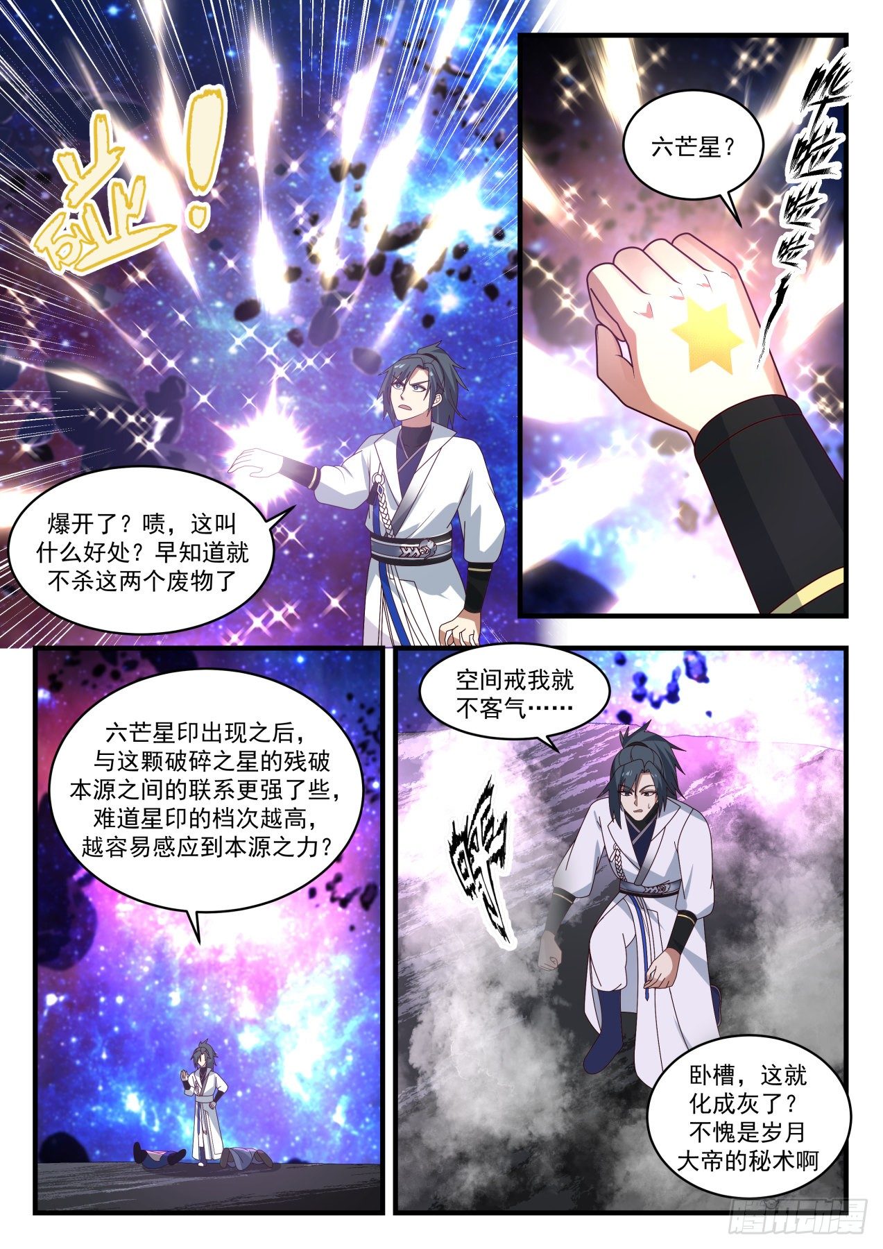 1864 碎星海篇-瓶颈4