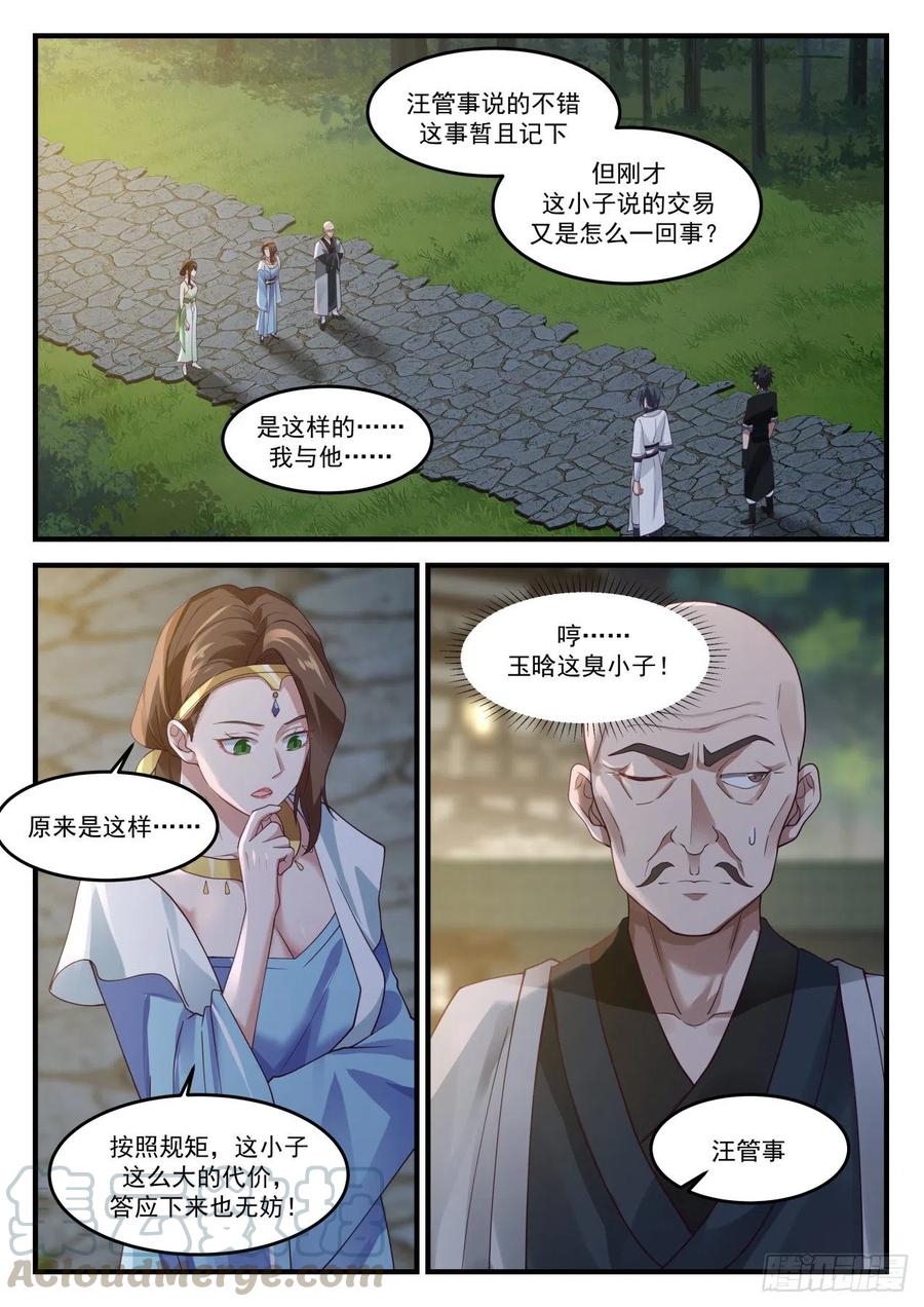 1226 此举何意8