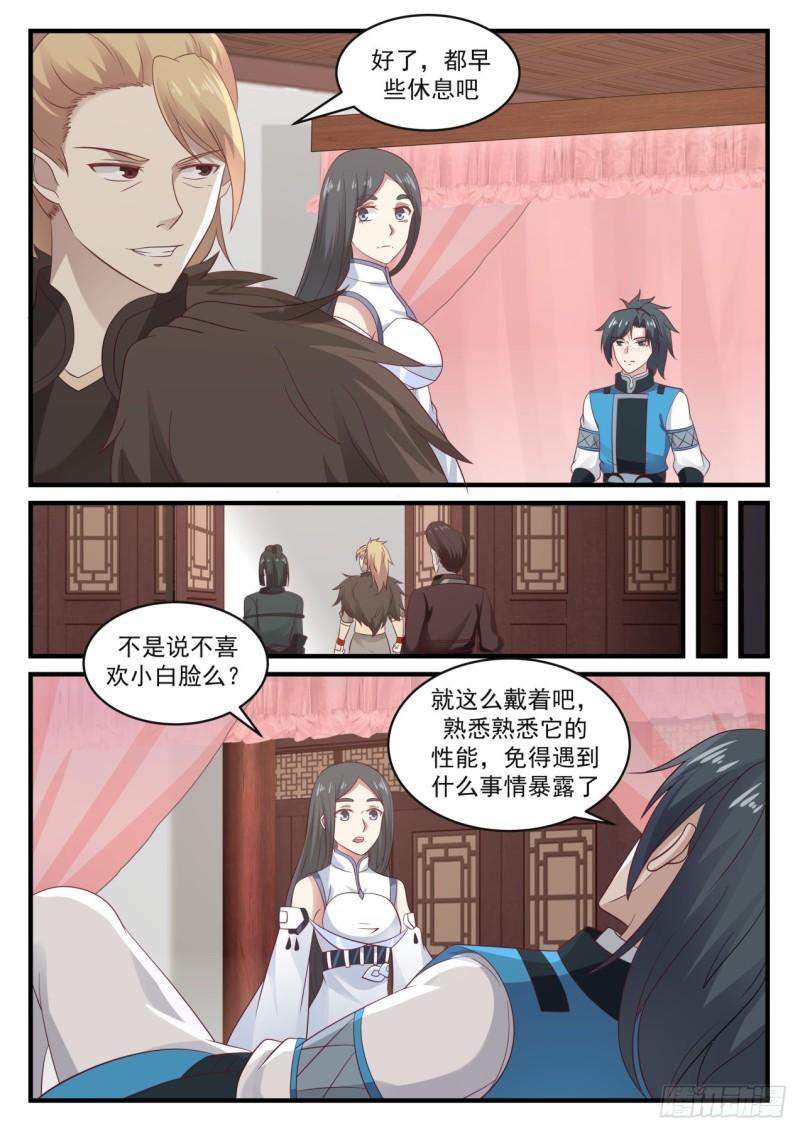 669 易容秘宝9