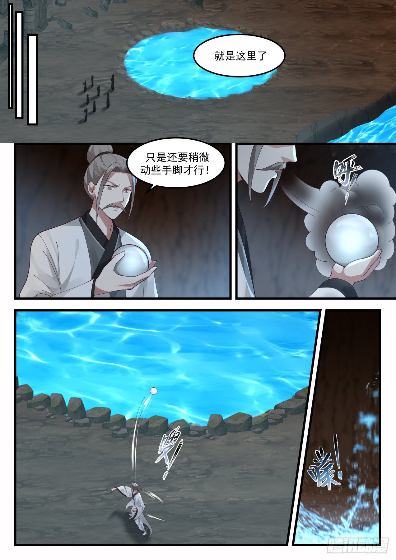 1243 落帝山12