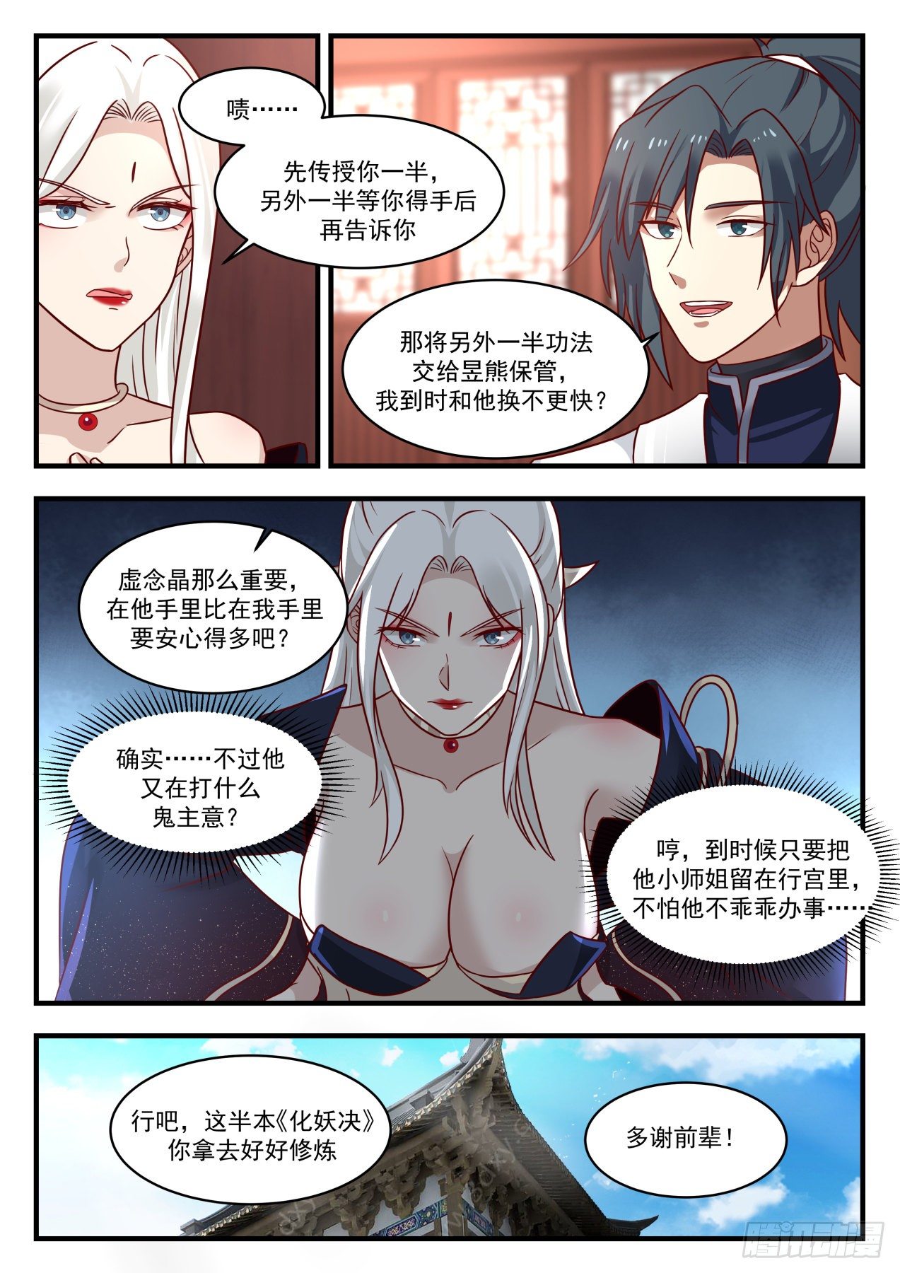 1384 有缘再见5
