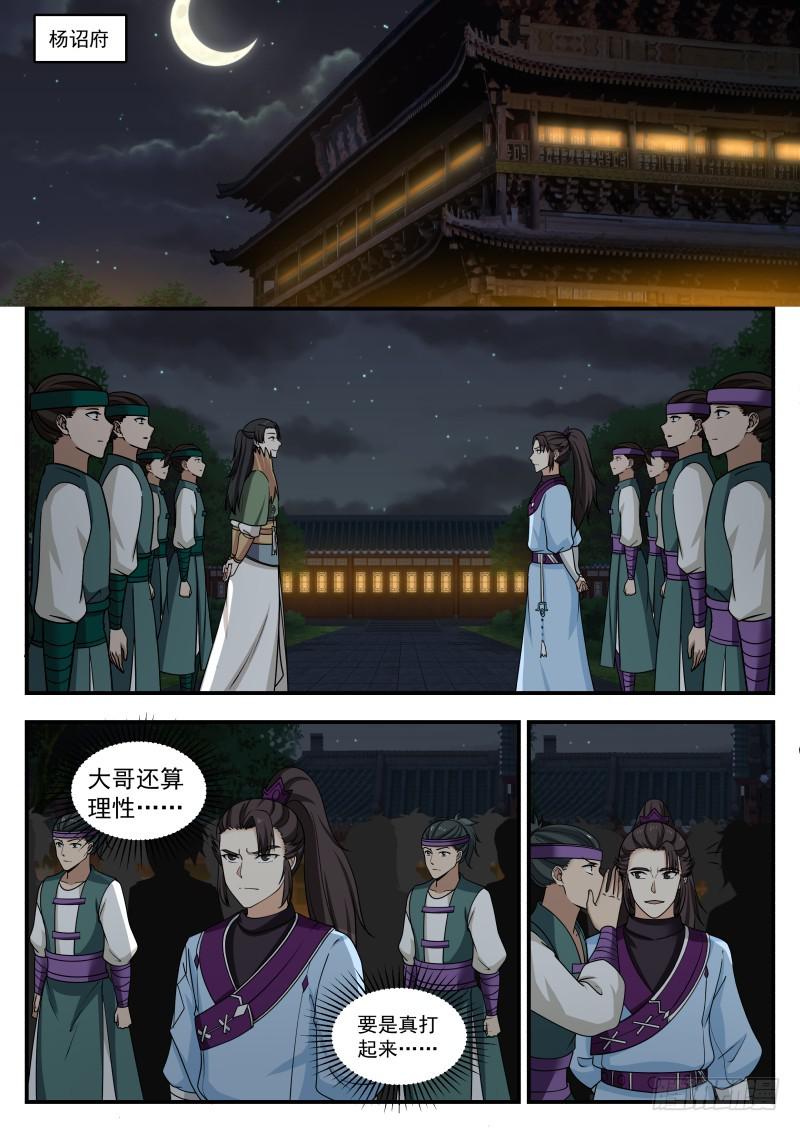 440 我故意的10