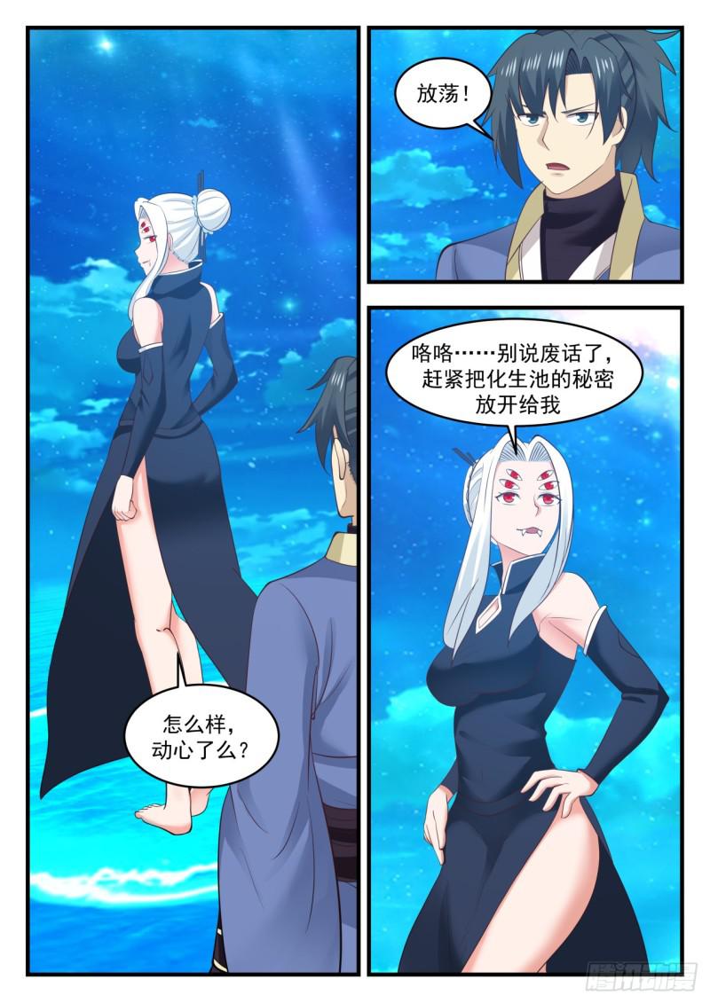 574 自寻死路11