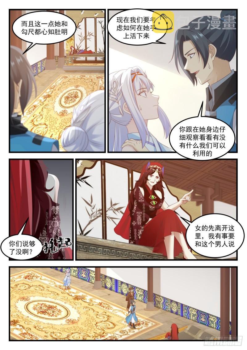 717 魔将雪梨5