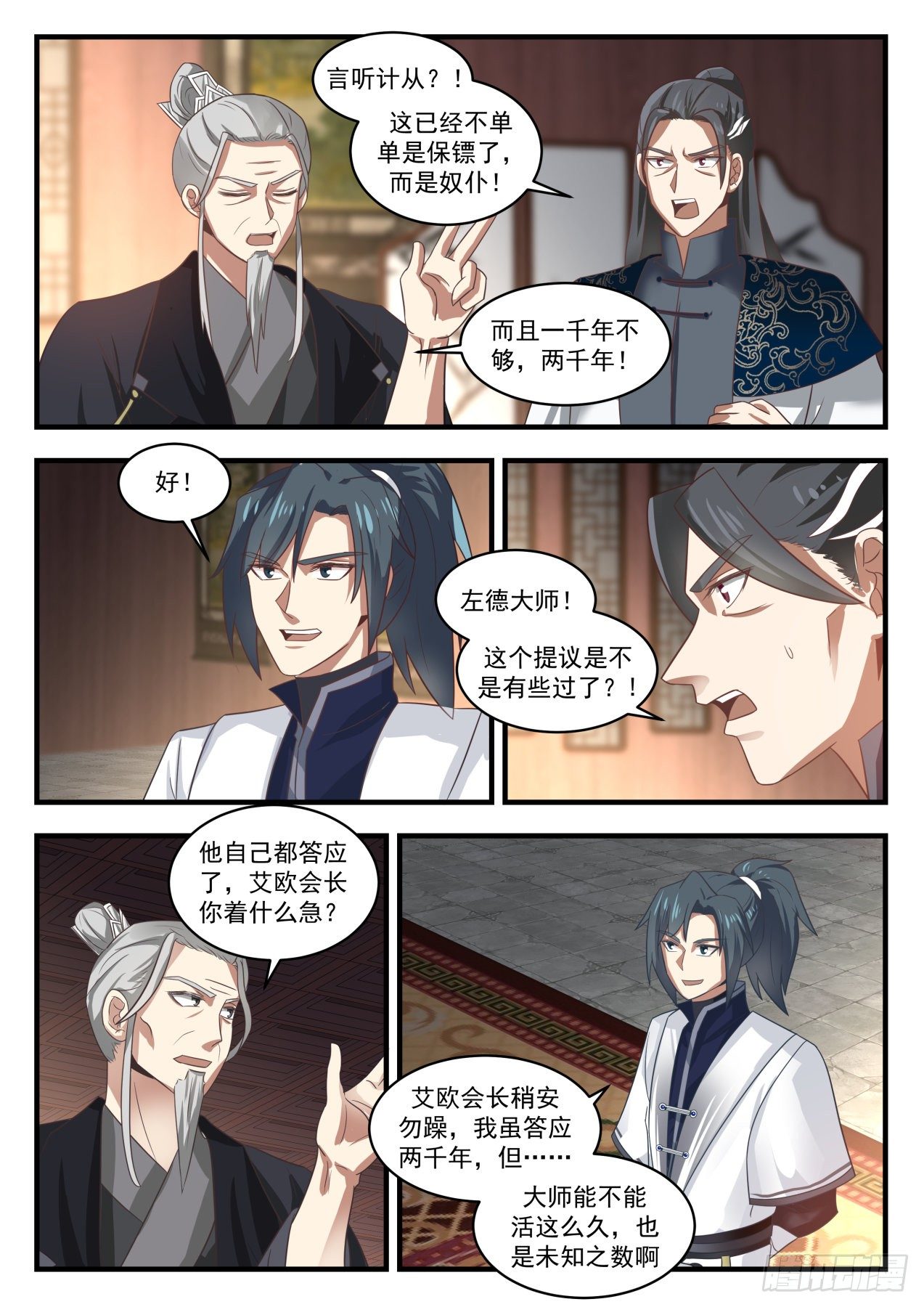 1542 赌注敲定2