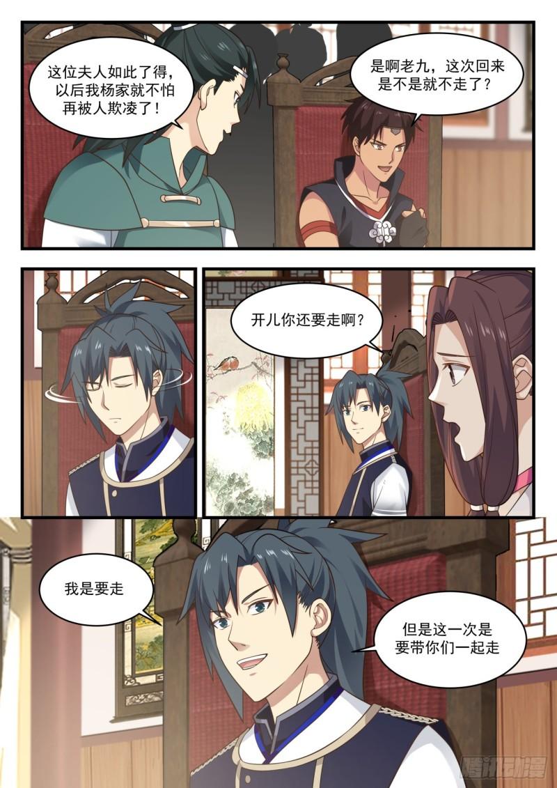 796 随我离开中都6