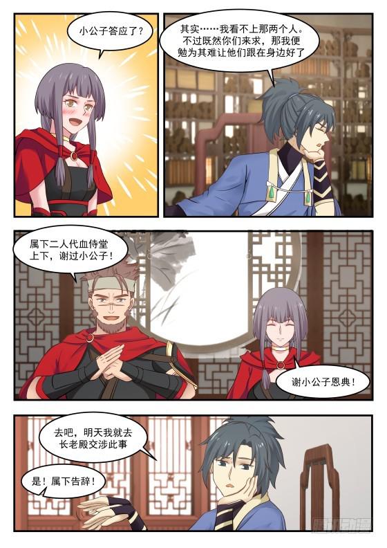 352 长老殿5