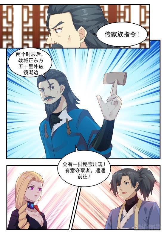 407 传家族指令！7