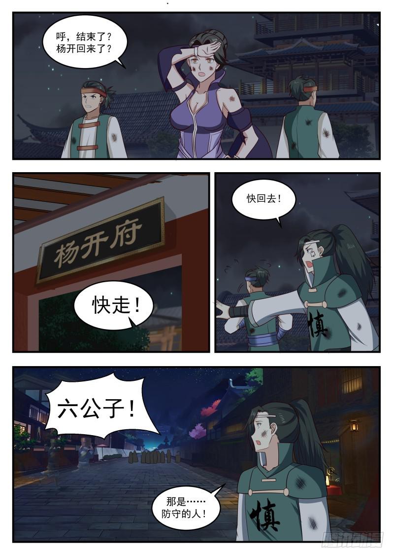 443 吕梁求见3