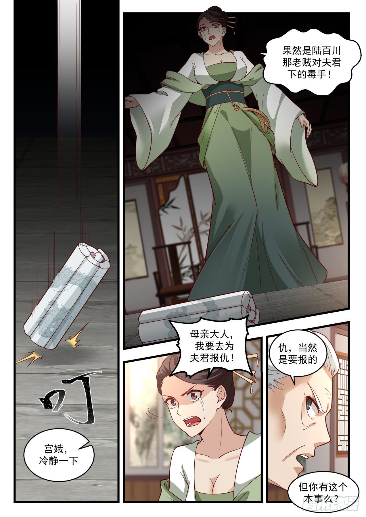 1623 欺人太甚7
