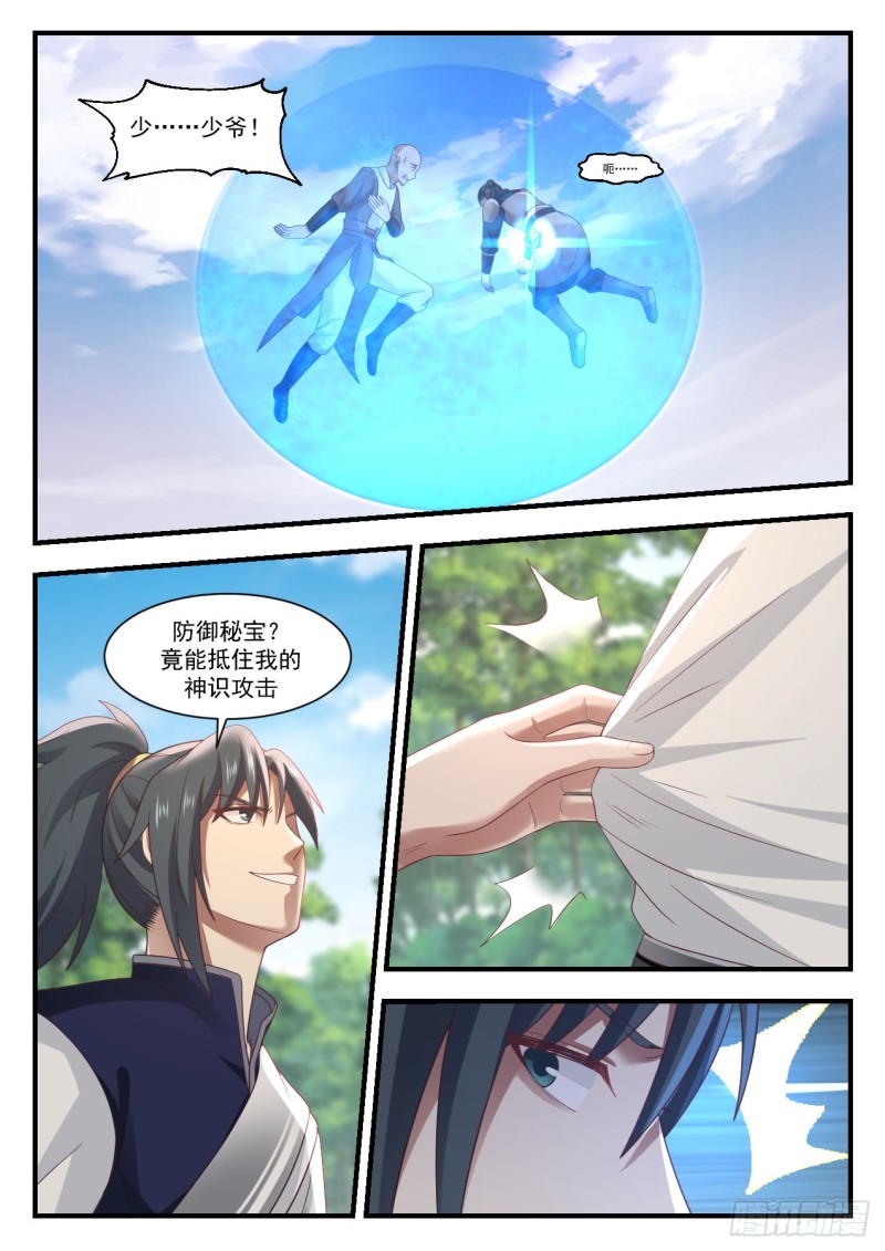 1006 烂泥扶不上墙9