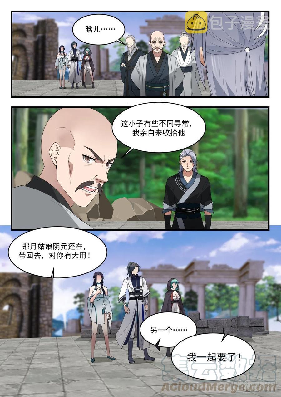 1229 送人送到底7