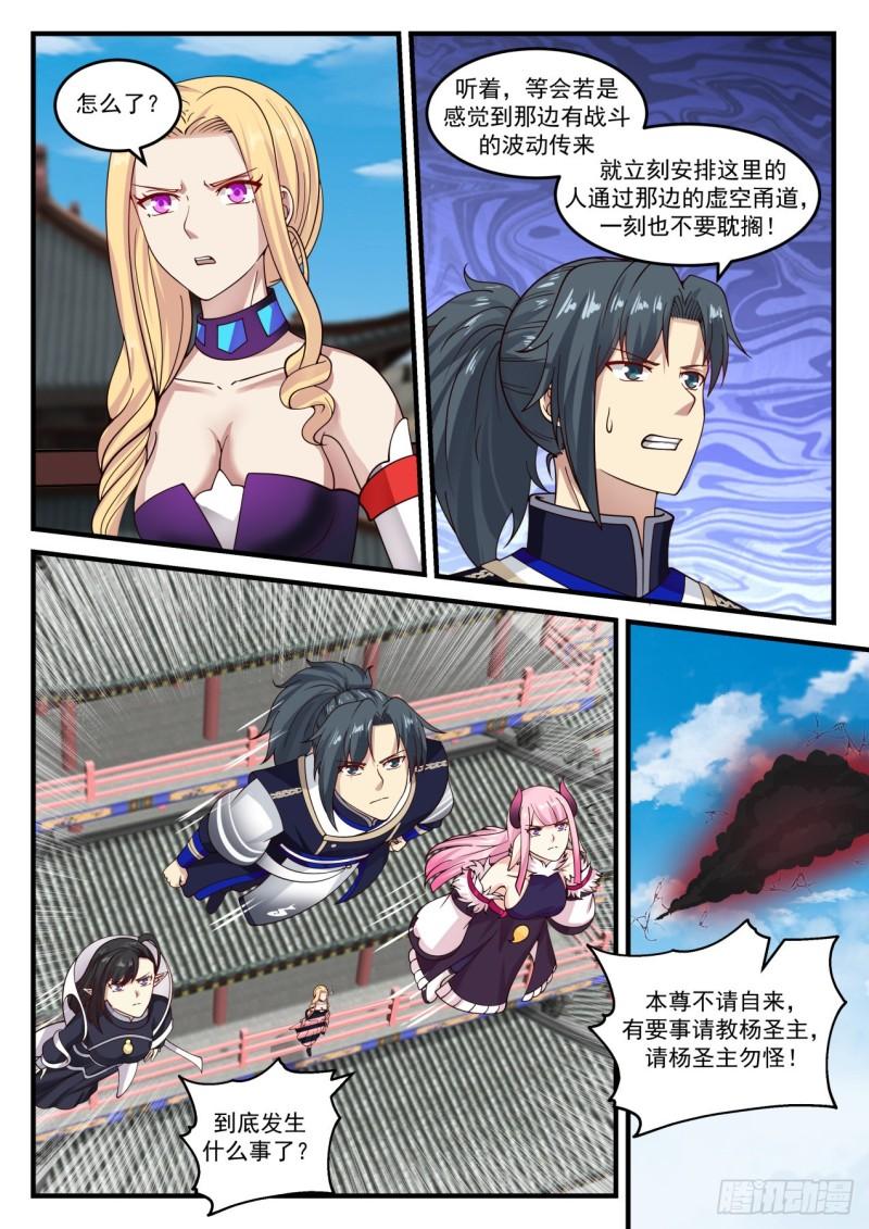 805 魔尊6