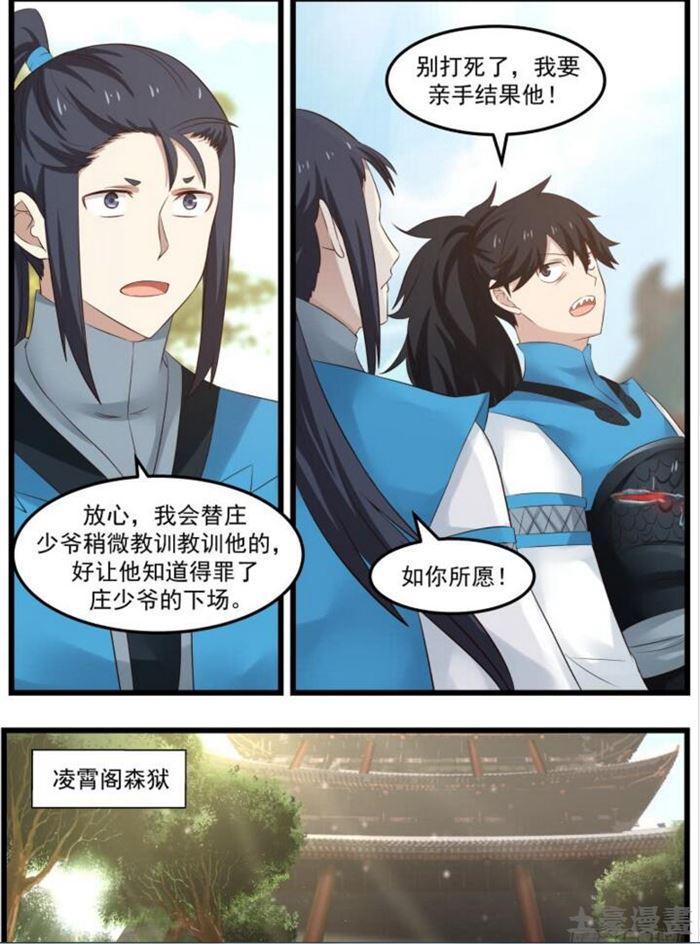 55 欲加之罪6