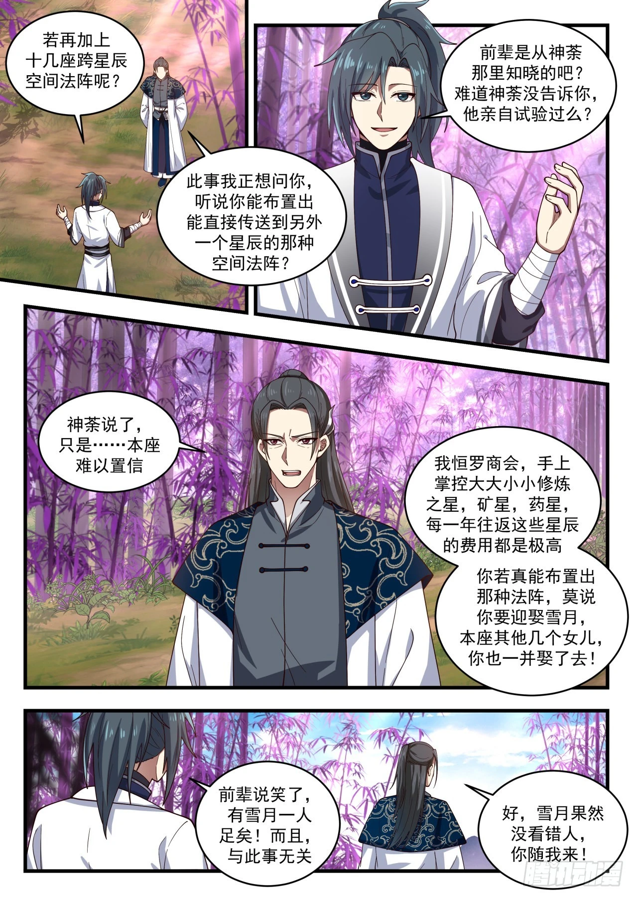 1549 暗星1