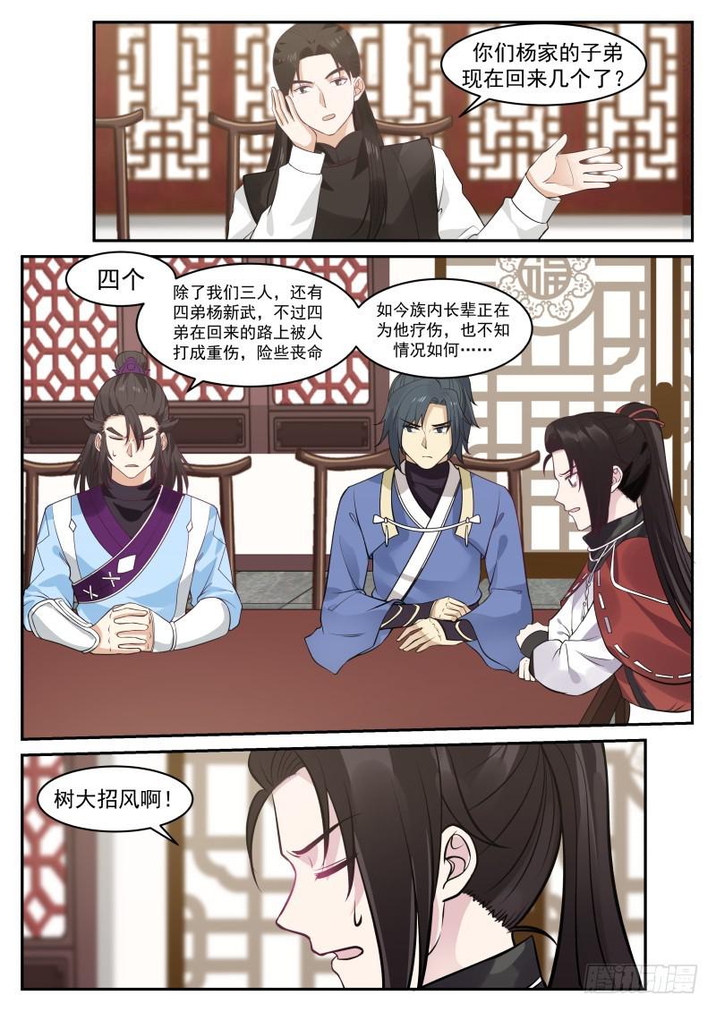 344 中都第一公子9