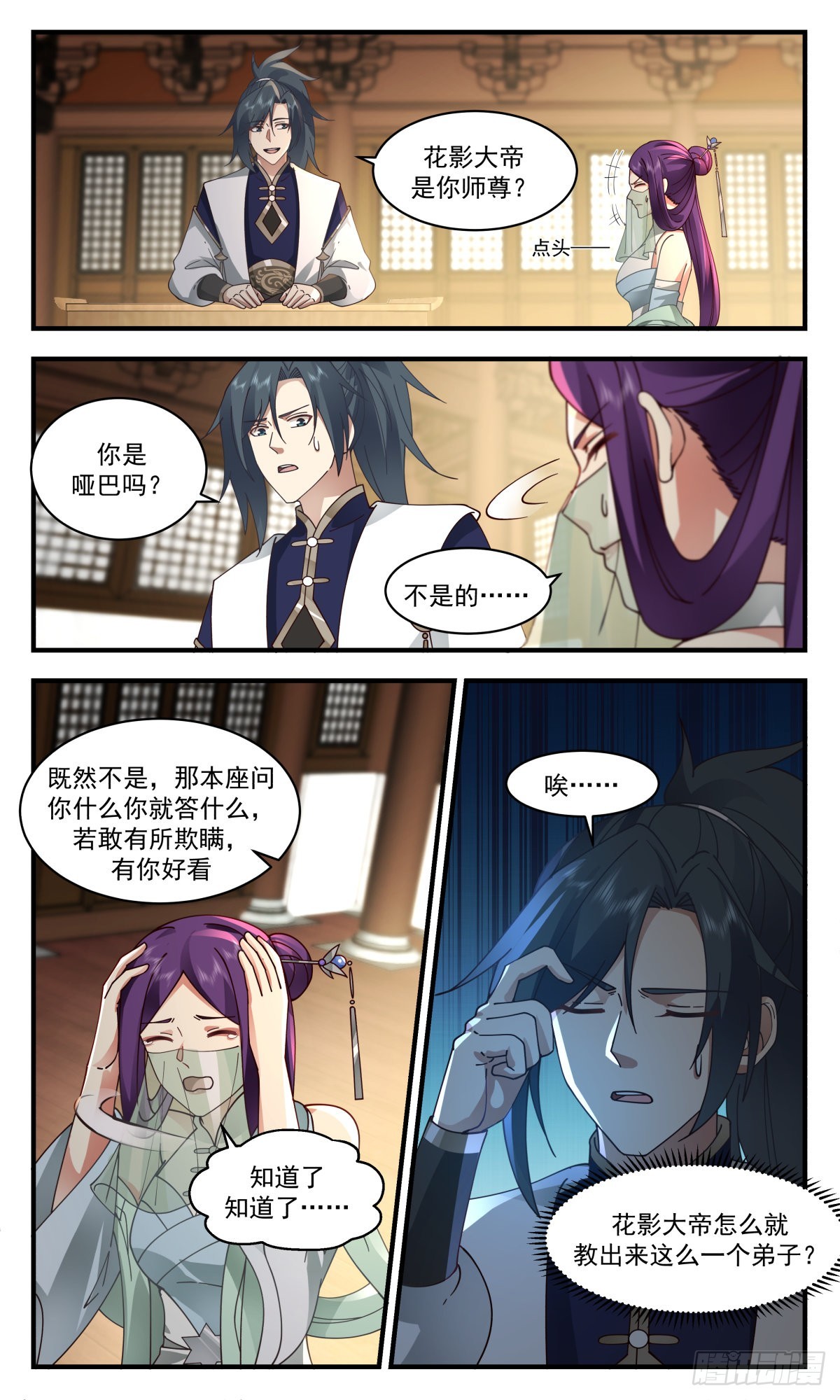 2383 人魔大战篇---糖衣炮弹2
