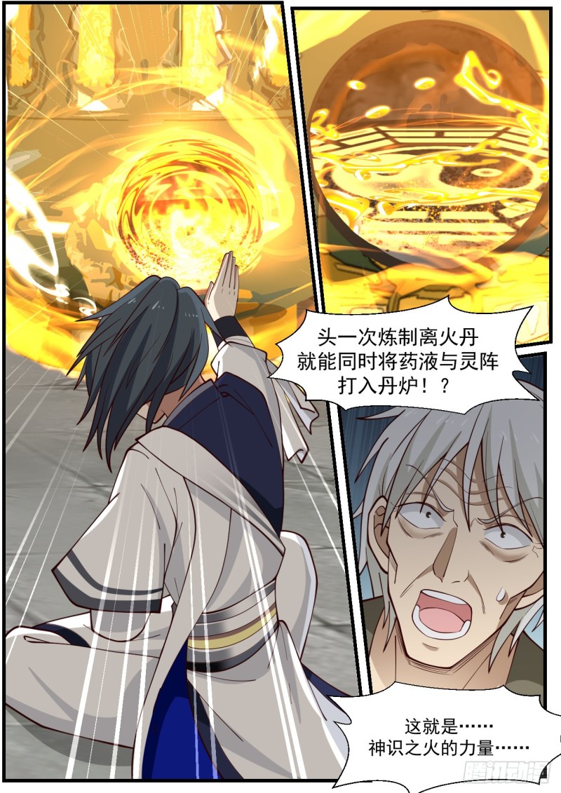 955 继续炼啊！3